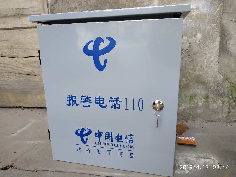 成都控制臺